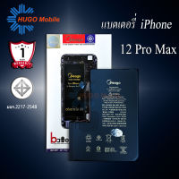 แบตเตอรี่  Iphone 12 Pro Max  แบตเตอรี่  Iphone 12Promax  แบต แบตมือถือ แบตโทรศัพท์ แบตเตอรี่โทรศัพท์ แบตแท้ 100% สินค้ารับประกัน 1ปี