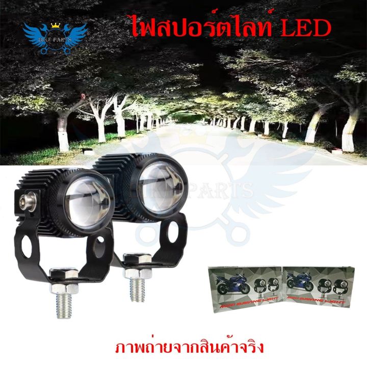 ไฟสปอร์ตไลท์-led-mini-driving-light-1คู่-มีพัดลมระบายความร้อนในตัว-ไฟสองสี-ขาว-เหลืองรุ่นมีไดเวอร์-0351-ไฟสปอร์ตไลท์-led-mini-driving-light-1คู่-มีพ