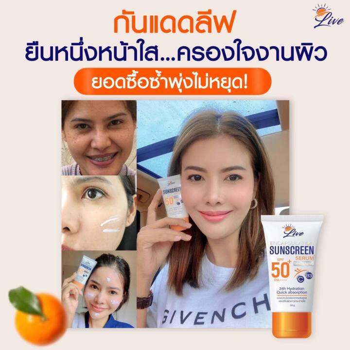 ส่งฟรี-เก็บเงินปลายทาง-ครีมกันแดดลิฟ-live-sunscreen-กันแดดพร้อมบำรุง-spf50-pa-ปกป้องปัญหาผิว-ฝ้า-กระ-หน้าหมองคล้ำ-ผิวแก่ก่อนวัย