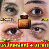 【ซื้อ 2 แถม 5】ครีมทาใต้ตาดําครีมทาตาหมอง ไนท์รีแพร์อายครีม ครีมบำรุงรอบดวงตา ให้ความชุ่มชื้นกระชับผิวครีมลดถุงใต้ตา ลดเลือนเม็ดไขมัน