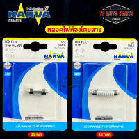 SALE?หลอดไฟห้องโดยสาร ยี่ห้อ NAVAR รุ่น LED RANGE PERFORMANCE 12V 6000K ขนาด30MMเเละ43MM