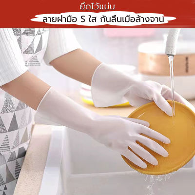 ถุงมือล้างจาน, ทนทาน, ของใช้ในครัวเรือน, ห้องครัว, ผู้หญิง, หน้าหนาว, งานบ้าน, หนา, ซักอบรีด, หนังยาง, กันน้ำ