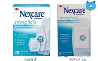 3M NEXCARE Strong Hold Pain-Free Removal 3เอ็ม เน็กซ์แคร์ สตรอง โฮล เพน ฟรี รีมูฟเวิล พลาสเตอร์ สำหรับผิวแพ้ง่าย (คละไซส์/50X101มม.) 1กล่อง