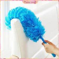 Yumi ไม้ปัดฝุ่นสีฟ้า ปัดฝุ่นไมโครไฟเบอร์ Microfiber Duster มีสินค้าพร้อมส่ง