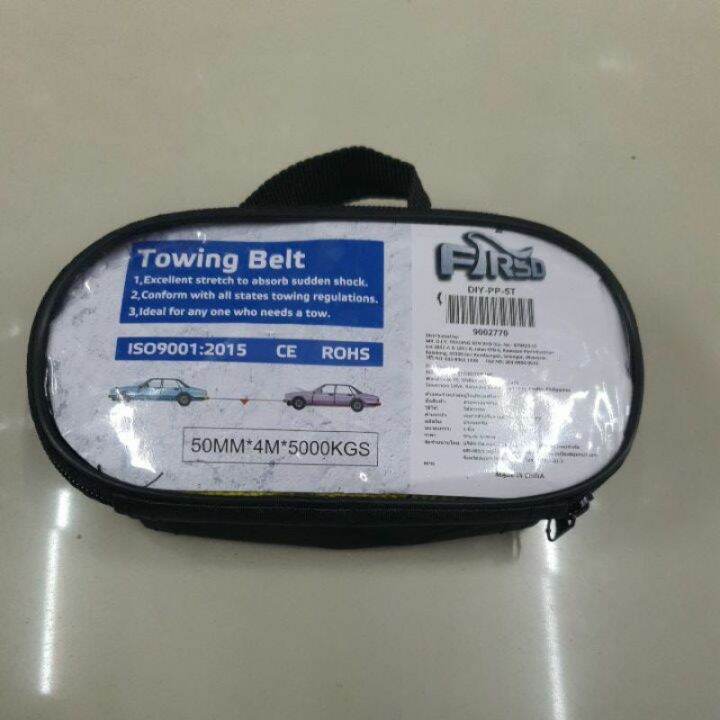 Towing Belt 50mm x 4M Max Load 5000Kg Lazada