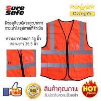 โปรโมชั่นพิเศษ โปรโมชั่น Suresafe เสื้อสะท้อนแสง รุ่นมีช่องเสียบบัตรและปากกา สีส้ม ราคาประหยัด ปากกา เมจิก ปากกา ไฮ ไล ท์ ปากกาหมึกซึม ปากกา ไวท์ บอร์ด