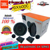 ของแท้แน่นอน 100% JBL GX600C ลำโพงแยกชิ้น 6.5 นิ้ว สัญญชาติอเมริกัน ใส่ได้ทั้งคู่หน้าหลัง เสียงดีชัดกว้าง บางติดตั้งง่าย ไม่ผิดหวังแน่นอน