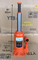 แม่แรงกระปุก 5ตัน Hydraulic jack แม่แรงยกรถยนต์ รถบรรทุก คุณภาพดี เหล็กแข็ง?