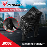 MOTOWOLF ถุงมือหนัง รุ่น G0302 สีดำ ของแท้ ทัชสกรีนหน้าจอได้ ถุงมือขับมอเตอร์ไซค์ถุงมือบิ๊กไบค์