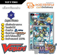 การ์ดแวนการ์ดวี VGT-V Trial Deck 03: Leon Soryu