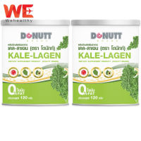 ♣️ เคล-ลาเจน ♣️ Donutt KALE-LAGEN 120g. โดนัทท์ เคลลาเจน [ Set 2 กระป๋องเขียว ]