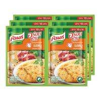 คนอร์ อร่อยชัวร์ 70 กรัม แพ็ค6ซอง Knorr ผงปรุงรสหมู