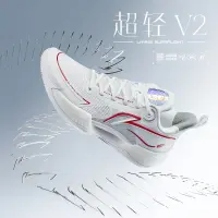 หนึ่งชิ้นรองเท้าบาสเก็ตบอลของผู้ชายสีฟ้า Li Ning แสงซุปเปอร์ไลต์ V2 100% ออริจินอลฟื้นตัวสูงบาสเกตบอลผ้าไหมทอ ABAT029รองเท้าแข่งขันสำหรับมืออาชีพ