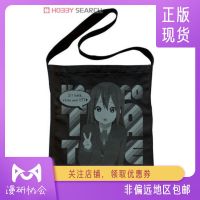 Man Association around the spot COSPA Nakano Azusa shoulder bag shopping light tone girl