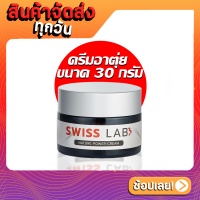 Swiss Lab Cream เนเจอร์พาวเดอร์ครีมบำรุงผิวหน้า ครีมอาตุ่ย ขนาด 30 กรัม