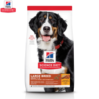 [ส่งฟรี] Hills Science Diet Adult Large Breed อาหารสุนัขพันธุ์ใหญ่ อายุ 1-5 ปี (ขนาด 6.8kg)