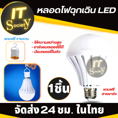 หลอดไฟชาร์จได้ หลอดไฟ LED light bulb แถมฟรี ที่แขวนหลอดไฟ หลอดไฟพกพา หลอดไฟอเนกประสงค์ หลอดไฟอัจฉริยะ มีแบตในตัว หลอดไฟฉุกเฉิน หลอดไฟ ไฟพกพา