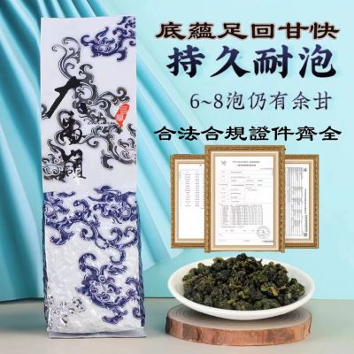 ชาอูหลง300กรัมที่มีรสชาติหวานและชาฤดูหนาวที่บริสุทธิ์ชาใหม่ของไต้หวันชาอัลไพน์
