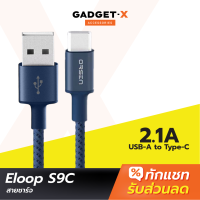 [แพ็คส่งเร็ว1วัน] Orsen by Eloop S9C สายชาร์จ USB-A to Type-C 2.1A สายชาร์จเร็ว สำหรับ Samsung/Android ยาว 1 เมตร Data Cable ของแท้ 100% หุ้มไนลอนถัก สายชาร์จเร็วซัมซุง