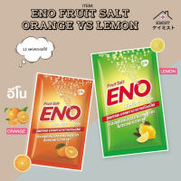 ENO Fruit Salt อีโน ลดกรด ท้องอืด 12 ซอง