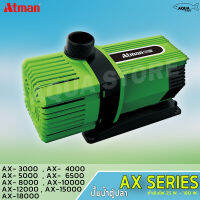 Atman ax ปั้มน้ำ รุ่น AX3000 AX4000 AX5000 AX6500 AX8000 AX10000 AX12000 AX15000 AX18000