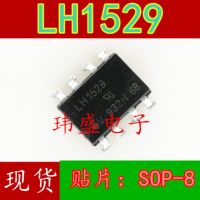 10pcs LH1529 SOP-8