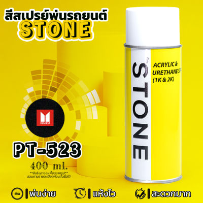 STONE สีสเปรย์สำหรับพ่นรถยนต์ ยี่ห้อสโตน ตามเบอร์สีรถ อีซูซุ สีดำมุก #PT523 - ISUZU Cosmic Black Pearl #PT523 - 400ml