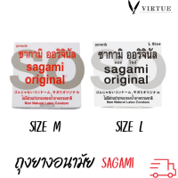 Sagami original Condom ถุงยางอนามัย ซากามิ ออริจินอล ผิวเรียบ แบบบาง 0.02 มม. size L ขาย ขนาด size M (เทียบเท่า ขนาด 49มม. ของไทย)  ขนาด size L (เทียบเท่า ขนาด 52มม. ของไทย)