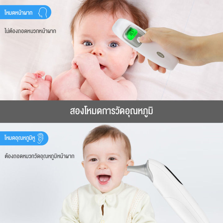 cofoe-3in1เครื่องวัดไข้-อินฟราเรด-หน้าผาก-หู-สิ่งของ-ที่วัดอุณหภูมิ-ที่วัดไข้-วัดอุณหภูมิดิจิตอล-วัดไข้เครื่องวัดไข้-อุณหภูมิbaby-digital-thermometer