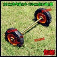 [COD] 8-inch inflatable wheels 2 58cm solid shaft 1  20cm wheel trolley caster 250-4 trailer