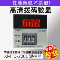 ۩☄♠ Brand new authentic XMTD - 2001 2002 3001 3002 digital display intelligent temperature control instrument adjustable thermostat switch