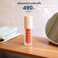 Linee Enamel Care เซรั่มลดอาการเสียวฟัน ช่วยทดแทนแร่ธาตุเคลือบฟันที่เสียไป มีแคลเซียม และ ฟอสฟอรัส ช่วยให้ฟันขาว และแข็งแรง