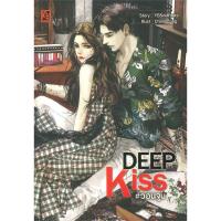 DEEP KISS วอนจูบ | YB BOOKS Publishing YBSoulmate