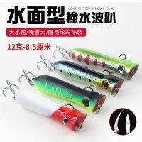 [COD] climbing lure sub-bait 8.5cm12g hits the water full layer long-range perch cocked mandarin fish freshwater sea bait