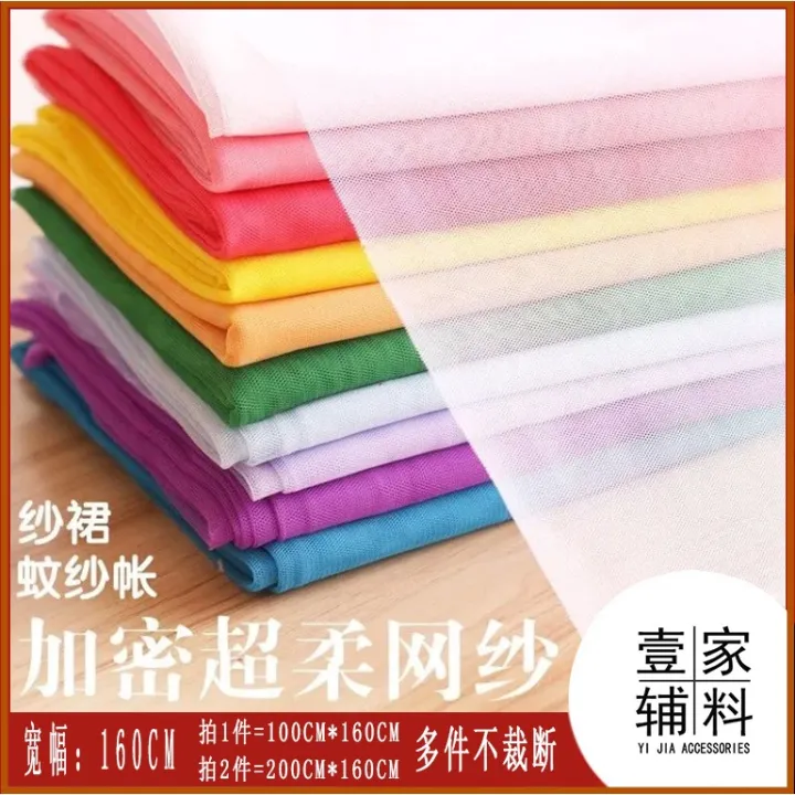 Encrypted net gauze mosquito net fabricKain Mesh Nyamuk Yang Disulitkan