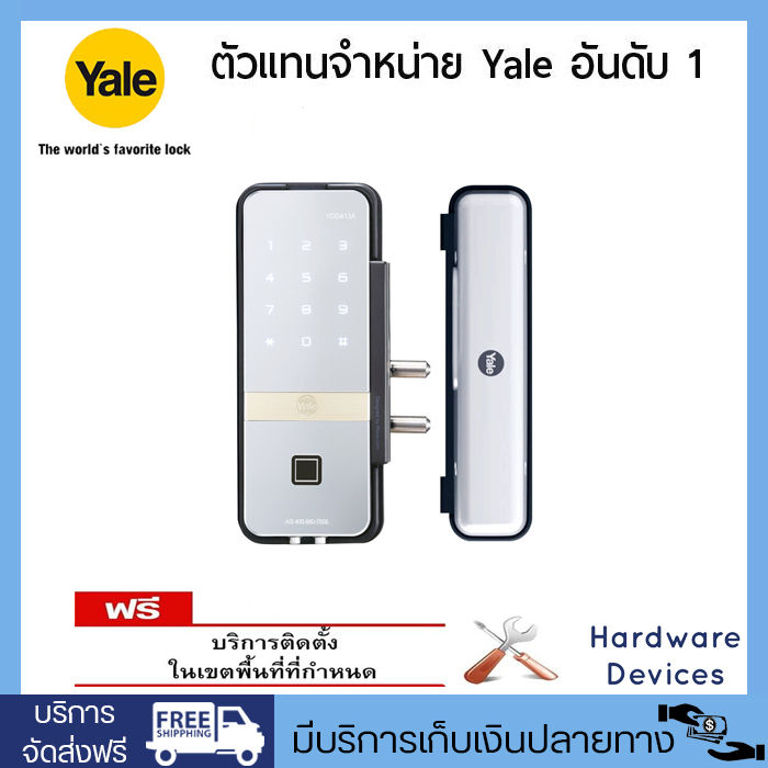 yale-ydg413a-glass-smart-lock-ระบบสแกนลายนิ้วมือ-หน้าจอกระจกเงา-สำหรับประตูกระจก