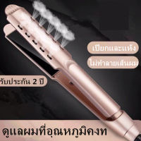 ?ขายดี!? รับประกัน 2 ปี เครื่องหนีบผม หน้ากว้างอย่างดี【ทอง】✅ ของพร้อมส่ง ที่หนีบผม เครื่องรีดผม ที่รีดผม