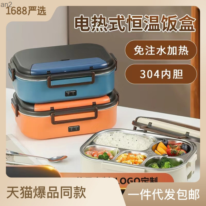 Electric lunch box, home and car dual-purpose lunch box, insulated
