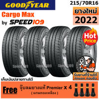 GOODYEAR ยางรถยนต์ ขอบ 16 ขนาด 215/70R16 รุ่น Cargo Max - 4 เส้น (ปี 2022)