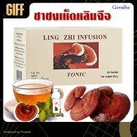 ชาชง เห็ดหลินจือ กิฟฟารีน เครื่องดื่ม บำรุงและฟื้นฟูร่างกาย Brewed Tea Ganoderma Lucidum Giffarine