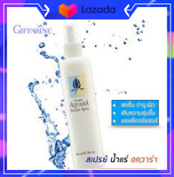 ( ของแท้ พร้อมส่ง ) สเปรย์นาแร่ อควาร่า  สเปรย์น้ำแร่บำรุงผิวหน้า ที่มีส่วนผสมของ Mineral Complex และสารสกัดจากดอกบัว