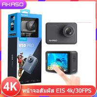 AKASO กล้องแอคชั่น V50 Pro Native 4K 30fps 20MP Wifi Action Camera ความต้องการหน้าจอสัมผัส 30m กันน้ำ กล้องกีฬารองรับ Micro 2.0″ IPS Touch Screen