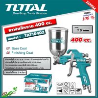 TOTAL กาพ่นสีหงาย HVLP 400 ซีซี รุ่น TAT10402 (HVLP Spray Gun)