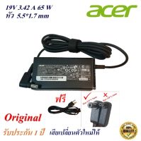 Acer Adapter สายชาร์จของแท้ Notebook Acer 19V 3.42A หัว 5.5*1.7mm 65 W Original  อะแดปเตอร์ Acer ของแท้