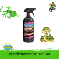 Vetafarm Ectotherm Shedding Mist สเปรย์ช่วยในการลอกคราบ งู กิ้งก่า ขนาด 475 มิลลิลิตร