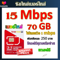 ?ซิมโปรเทพ 20/15/8/4/2 Mbps มีปริมาณจำนวนGB +โทรฟรีทุกเครือข่ายได้ แถมฟรีเข็มจิ้มซิม?