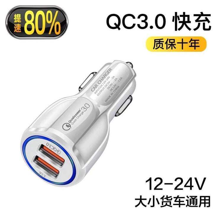 6a-flash-charging-large-current-12-24v-car-universal-car-charger-head-multifunction-car-charger-usb-mobile-phone-fast-charge