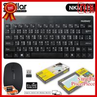 Nubwo NKM-624 Keyboard+Mouse Wireless Mini Stellar (คีย์บอร์ด เมาส์ มินิ น่ารัก) ##ที่ชาร์จ หูฟัง เคส Airpodss ลำโพง Wireless Bluetooth คอมพิวเตอร์ โทรศัพท์ USB ปลั๊ก เมาท์ HDMI สายคอมพิวเตอร์