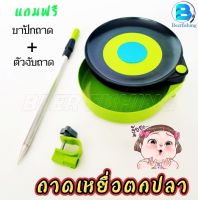 ถาดผสมเหยื่อตกปลา ถาดเหยื่อตกปลาราคาถูก (อุปกรณ์ชิงหลิว) ชามเหยื่อ สีเขียวพร้อมที่ปักและตัวจับถาด