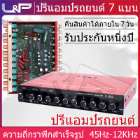 L&amp;P K-905 Pre mo ปรีโมแรงๆ7แบน โม ปรีแอมป์ 7 แบนด์แท้ ปรี7แบนด์ ปรีโม ปีโม7แบนแรงๆ ปรีแอมป์ 7 แบนด์ ปรีโมแรง ๆ 7 แบน ตัวปรับเสียง ปรี ปรีแอมรถยนต์